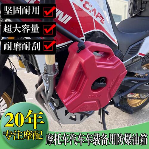 电托车汽车车载备用油箱防爆油桶防油摩塑料汽柴油桶5L升带加静管
