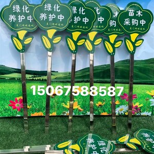 爱护花草牌花化小草提示牌馨草绿化养护整改牌小区物业温绿提示牌