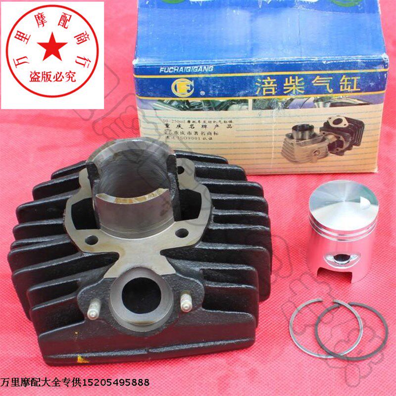 重庆涪托嘉陵50摩柴车套缸JH50汽缸体活塞0CJ50加大6环套缸