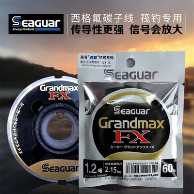 西格碳m 碳子线 ACE Grandmax Grand米axFX 60线 海钓矶钓子线