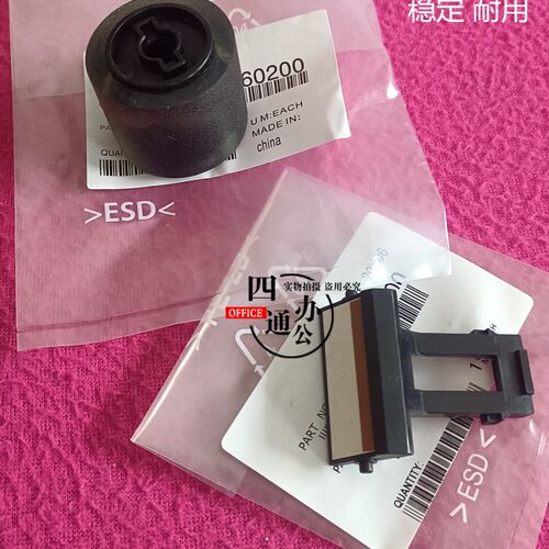 震旦AD181 188E 199 2 7 239 2082228 207 248纸盒搓纸页分轮器