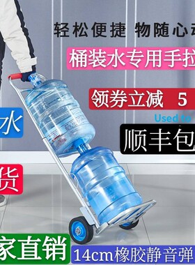 桶装水小桶车拉水桶车家用矿泉水拉手推车饮水机水纯净桶桶手拉车