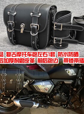 龙嘉V霸25托/KMP200摩0车改装后靠背后货架保险杠防摔护杠侧边包