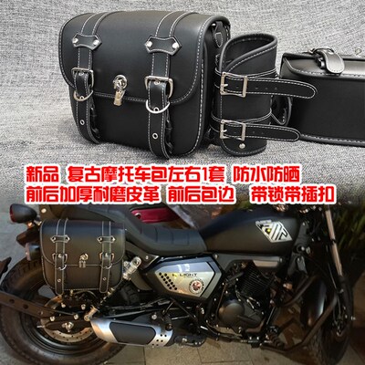 龙嘉V霸25托/KMP200摩0车改装后靠背后货架保险杠防摔护杠侧边包