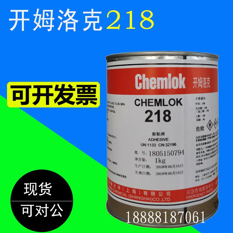 开姆酯克218/213胶水219/238浇注型胶聚氨洛热g化胶1k硫Chemlok