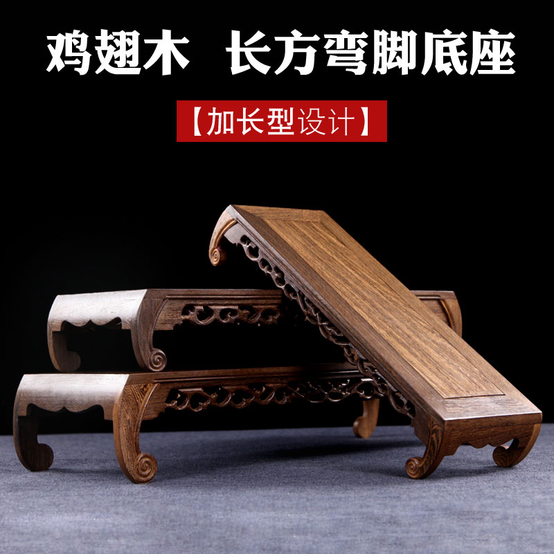 红木像座头木佛底摆件底座鸡翅木长方形花盆泰山石奇石实底座托架