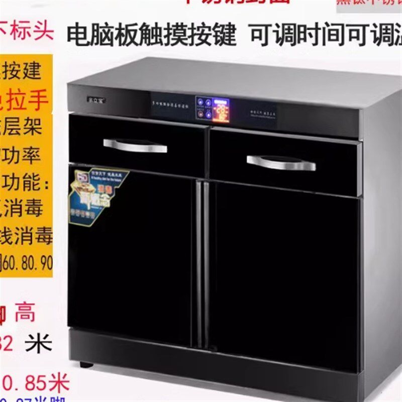 订做嵌入餐双门消毒柜全黑色商用柜大型定制配毒碗柜餐茶水消式柜