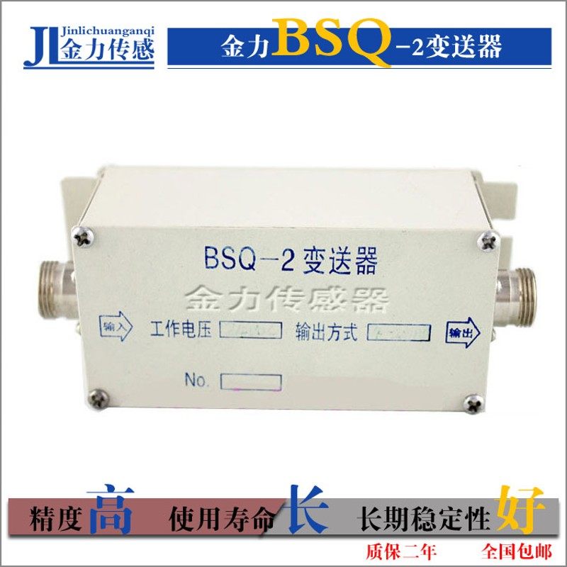 压力变送器单路接 盒S传感器信号转换装置线B Q-2变送器接线盒
