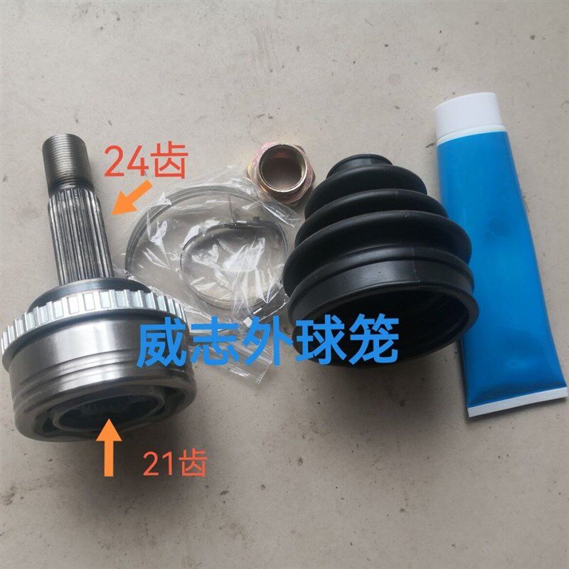天津一汽威志 半轴球厢外威志V2V5外球笼 两厢三笼驱动轴 球笼