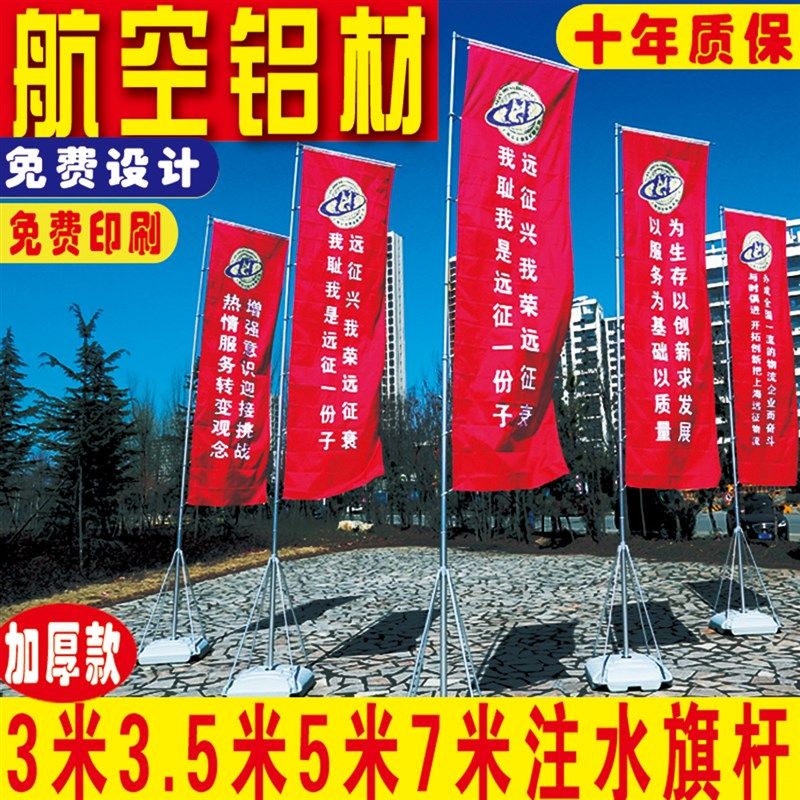 3米5米7米注水旗广告旗旗杆水户旗帜路旗刀旗道旗座外展示器