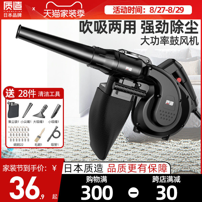 率本风风机大功日除尘小型鼓吹机电脑清灰吹灰220v强力吸尘器