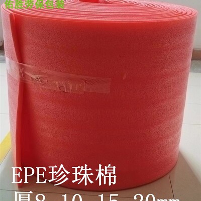 定制P静电珍珠0E防E泡沫棉包装膜宽5棉cm防震板材保温缓冲抗震膜