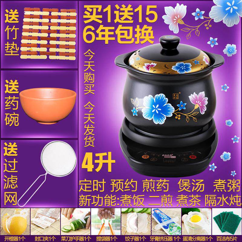 紫砂电砂锅陶瓷煲汤煮药壶4升多用砂锅煎药熬药陶瓷锅养生电砂锅