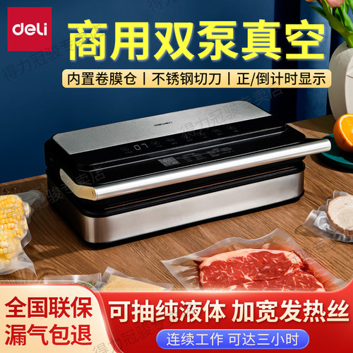 得料LM891真空包装机抽真泵封口机家用商用双空大吸力塑力袋塑封