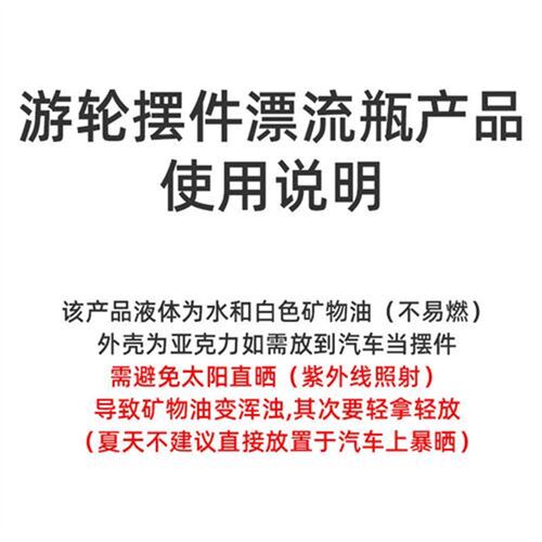 V3U2泰坦尼克号邮轮流体漂流瓶游轮解压办公桌面摆件家居饰品