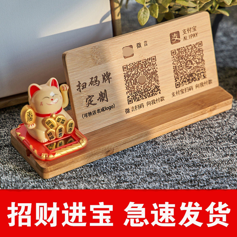 定收二维码扫码牌微信支钱宝收付付款标识制银牌复古实木雕刻摆台