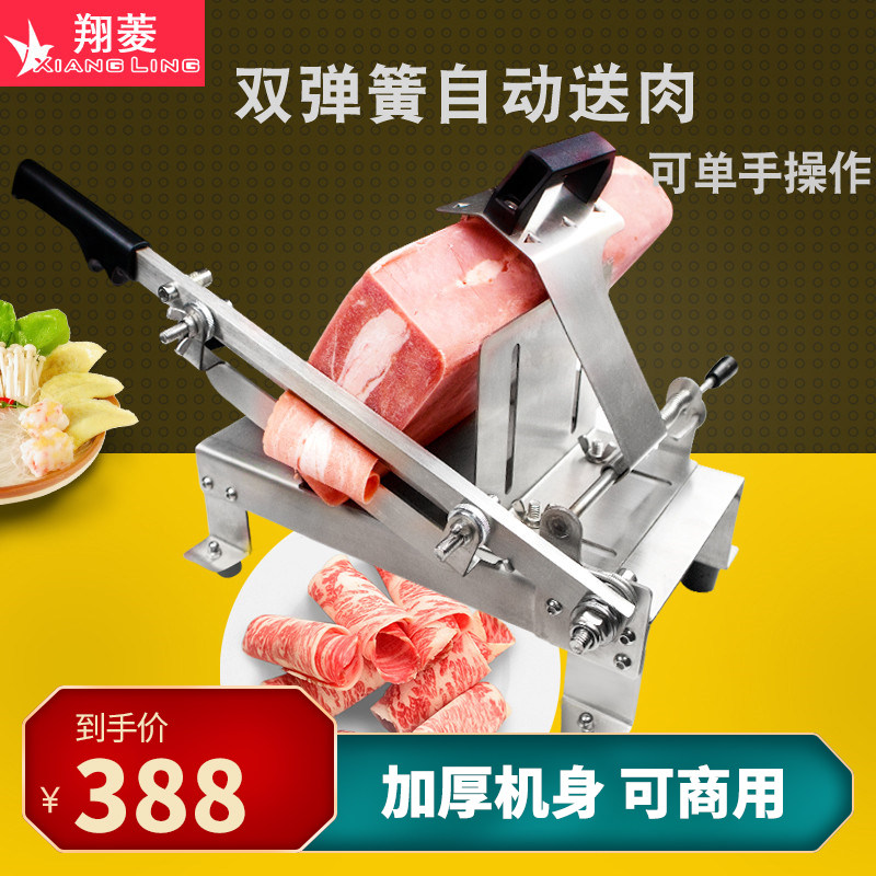 羊卷肉切片机切肉刨切羊肉片机家用商用肉卷切片机肥牛冻肉机肉机
