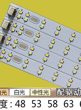 ed灯条双三色变光贴片长条48 53 58光63 68cm客厅吸顶水晶灯l源
