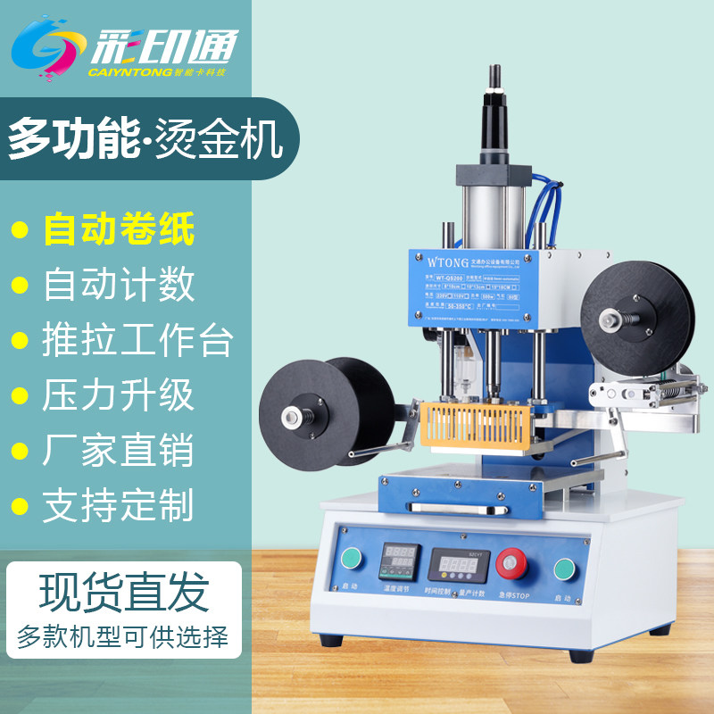 台式气动烫印机皮革纸张烫金机吊字名片烙机牌印热压机转印压唛机