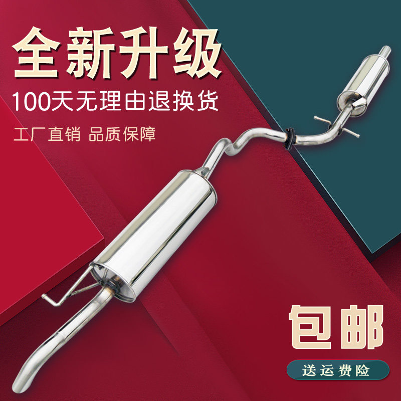 13/14/15/16/17款新捷达桑塔纳汽车排气音不锈钢消管器409消声器