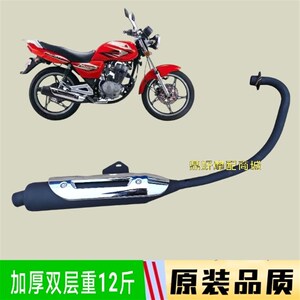 华鹰珠峰佛斯弟C托车HY150-13  消T125-10摩悦爽排气管F声器