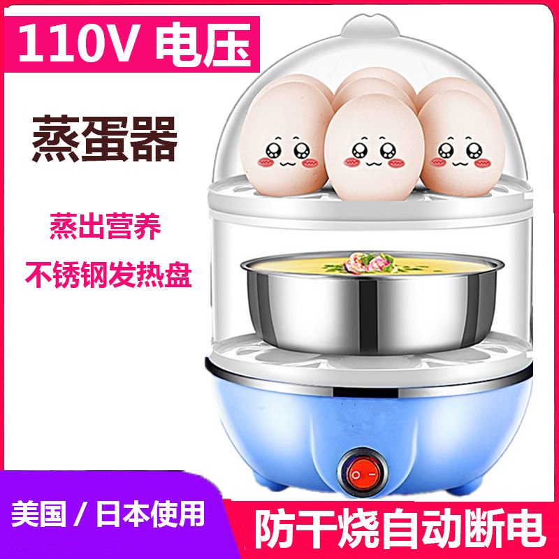 家台多功能三层蒸蛋器煮蛋羹自动断迷小型电你早餐热饭110V用湾