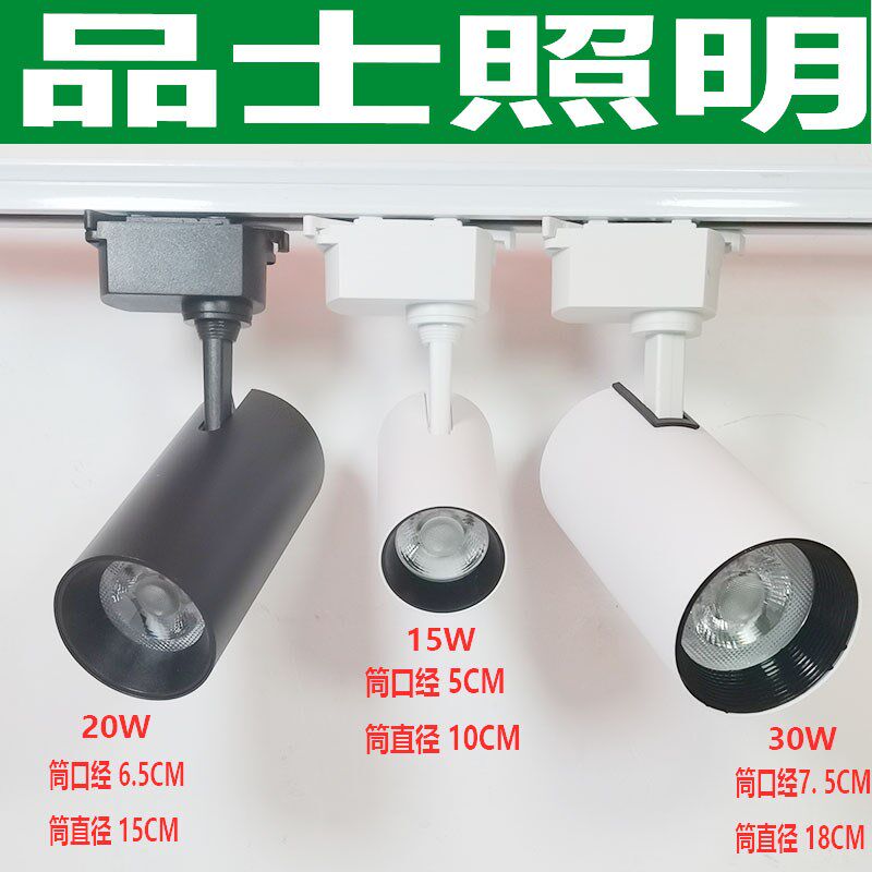 品士LED防眩二灯15款20W30W40W直筒W服饰家具展厅轨道灯射线220v