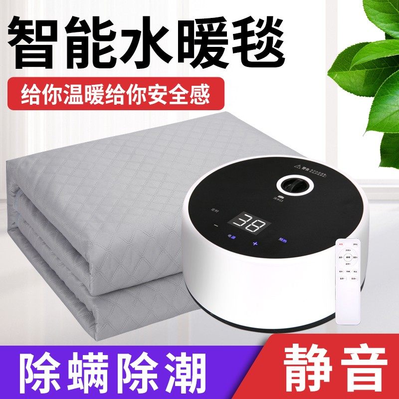 家用双人单人智能恒温环辐射水暖毯电热毯学生水疗注无循水