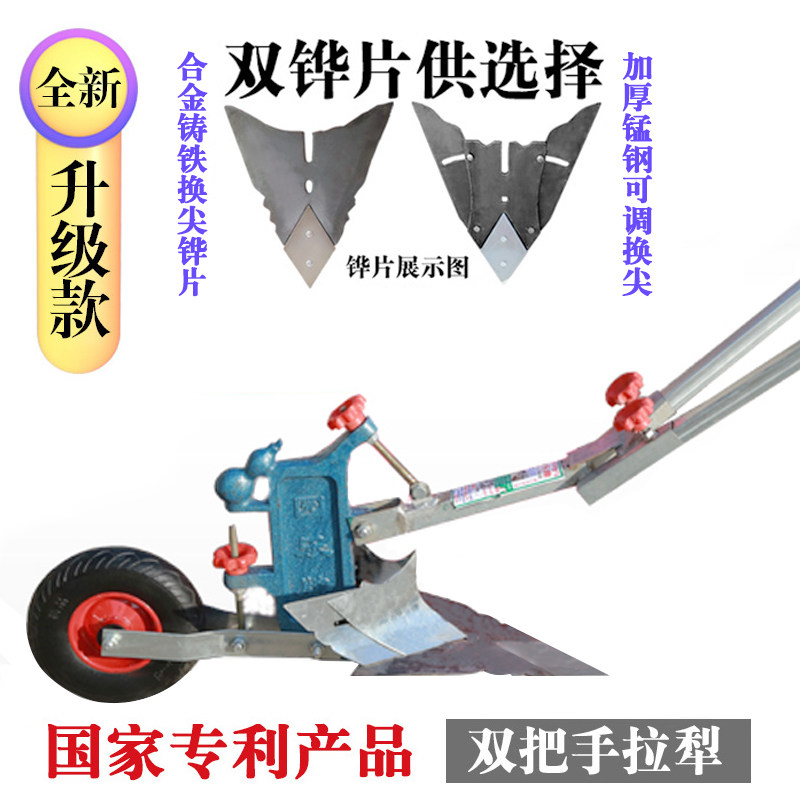 型拉用农用人工翻转犁培土机小手开沟机除草单人起垄机农犁微耕机