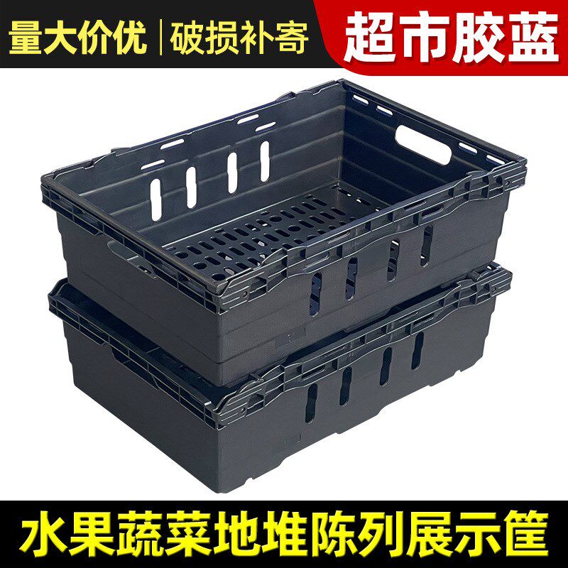 超生水果筐可堆高堆头蔬菜摆放框展示筐色鲜陈列筐道具黑市塑料筐