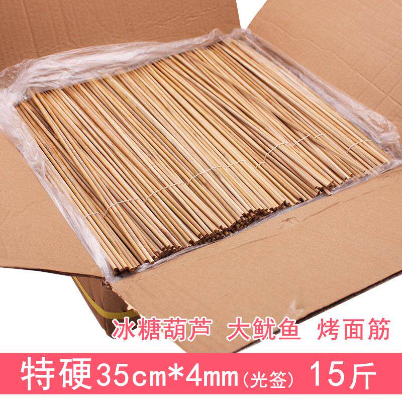 串糖葫芦竹签35厘米*4.0一次性竹签子抛光烧烤竹签面筋鸡翅