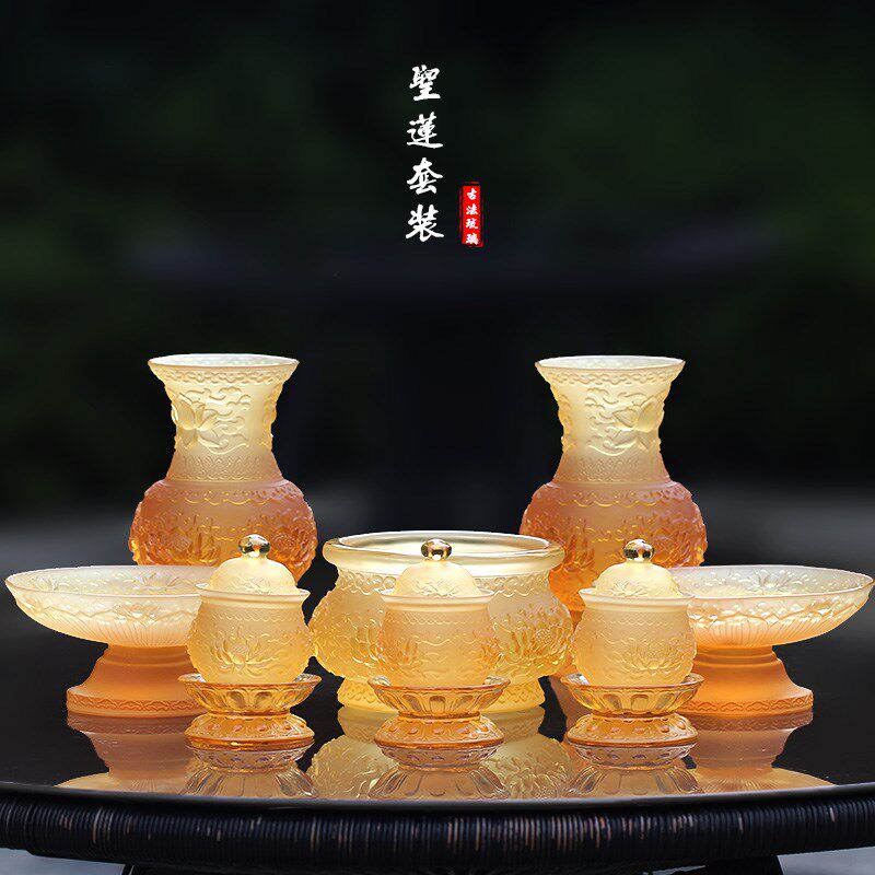 琉具圣炉佛璃套装摆件家用佛堂供奉香莲净水杯供杯花瓶供盘用品