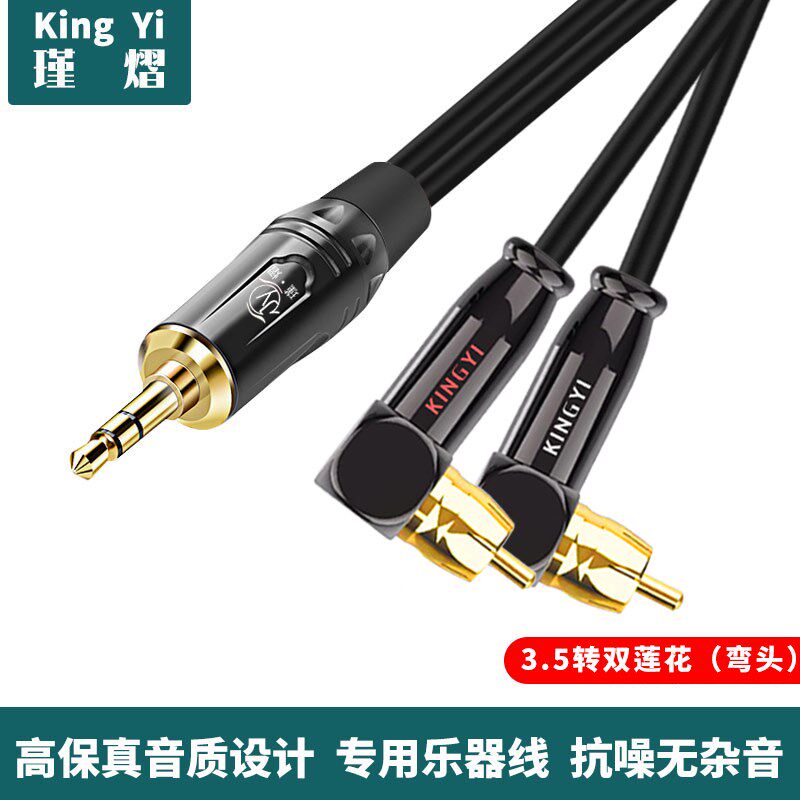 3.5转双莲花音手线3.5mm1分2转响花2rca频机电脑接音莲连接线弯头
