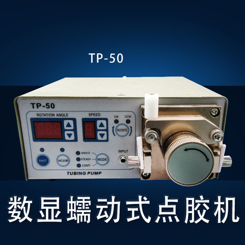 机动式TP-点0打胶机502胶水滴胶蠕快干瞬间胶全自动5胶机