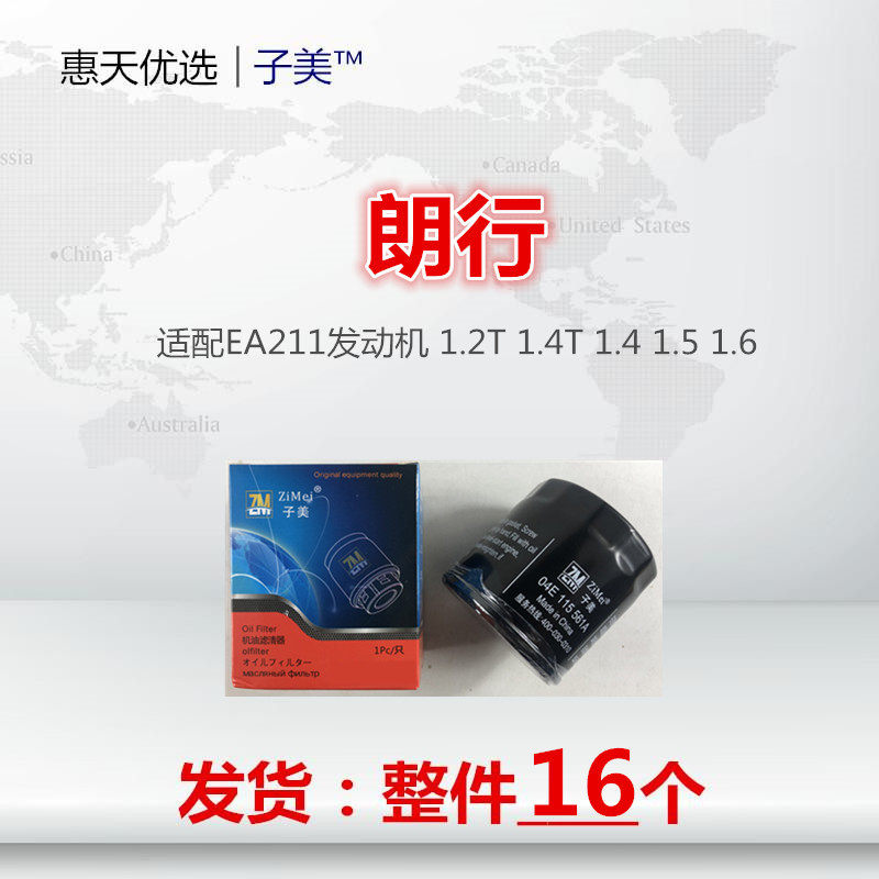 适配新Ploo捷达桑塔行宝来朗逸纳境凌渡帕萨特机油滤芯清器格