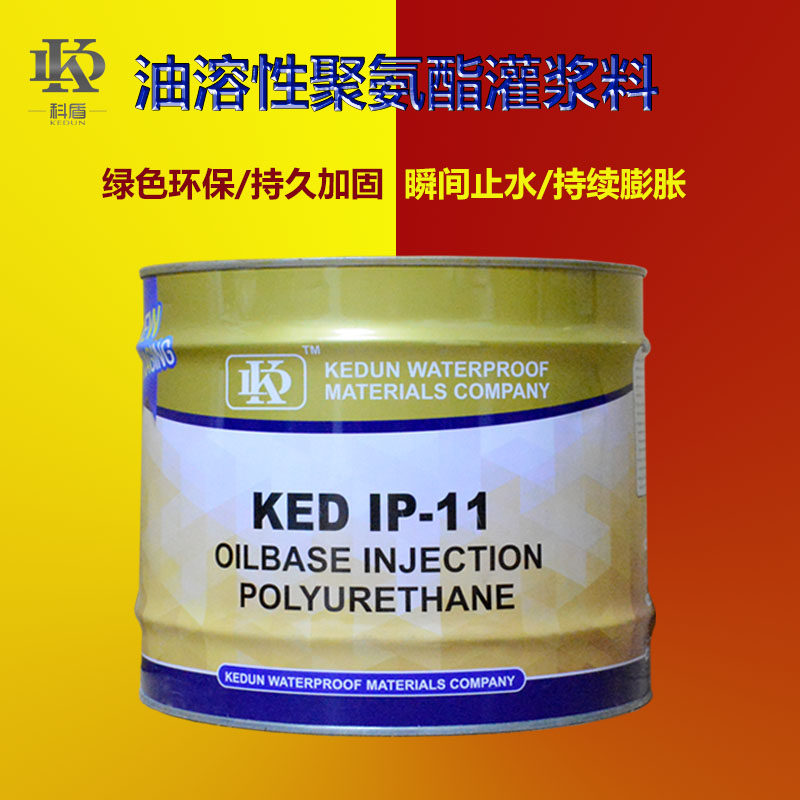 油性聚氨酯堵漏注浆液灌浆液高压注浆机灌浆机裂缝屋面防水补漏胶