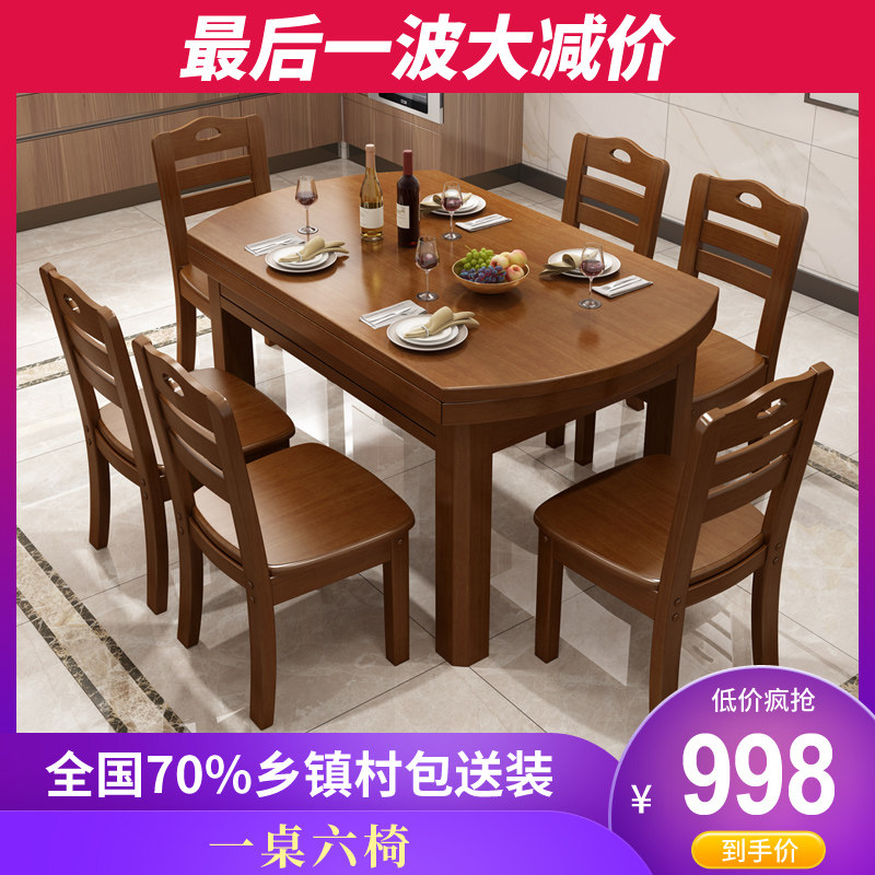 简代现约实叠餐桌椅组合折木伸缩方圆两用小户型家用6人8人饭桌