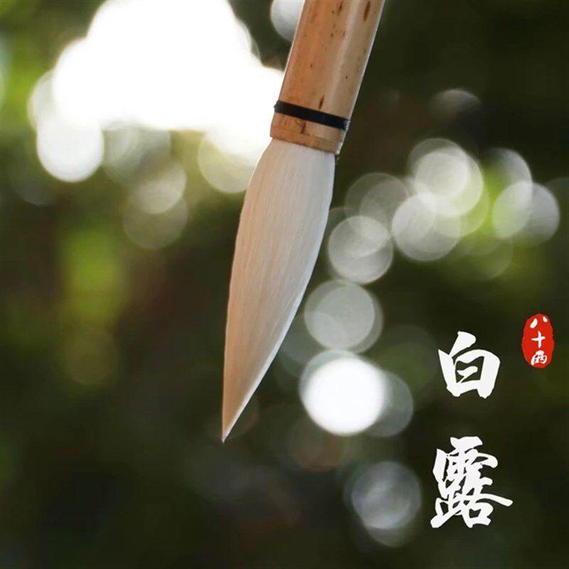 八十两白露纯羊毫毛笔玉兰书蕊琏湖笔大楷篆善隶书楷书魏碑颜体