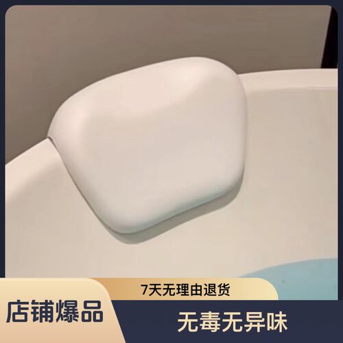 无泡缸卡槽浴盘枕头养生泡澡靠枕吸浴头垫木桶靠背垫洗澡盆头靠