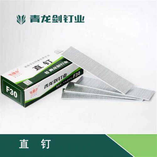 青龙剑直气排钉电动枪钉木工胶国标钉装潢F30T50F10F15F20F25FT38