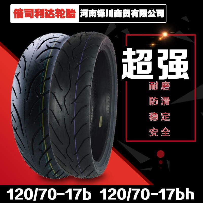 0托车轮胎110 120 130 14摩 180 190 50 60 70 16 17跑车真空胎