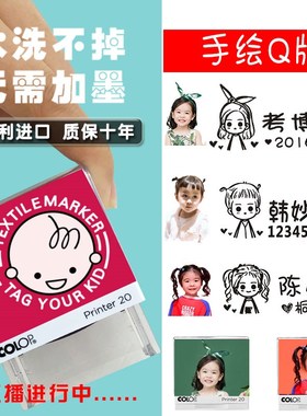 C儿LOP幼褪园名字印章O童校服小学生姓名印盖章防水不儿掉色衣贴