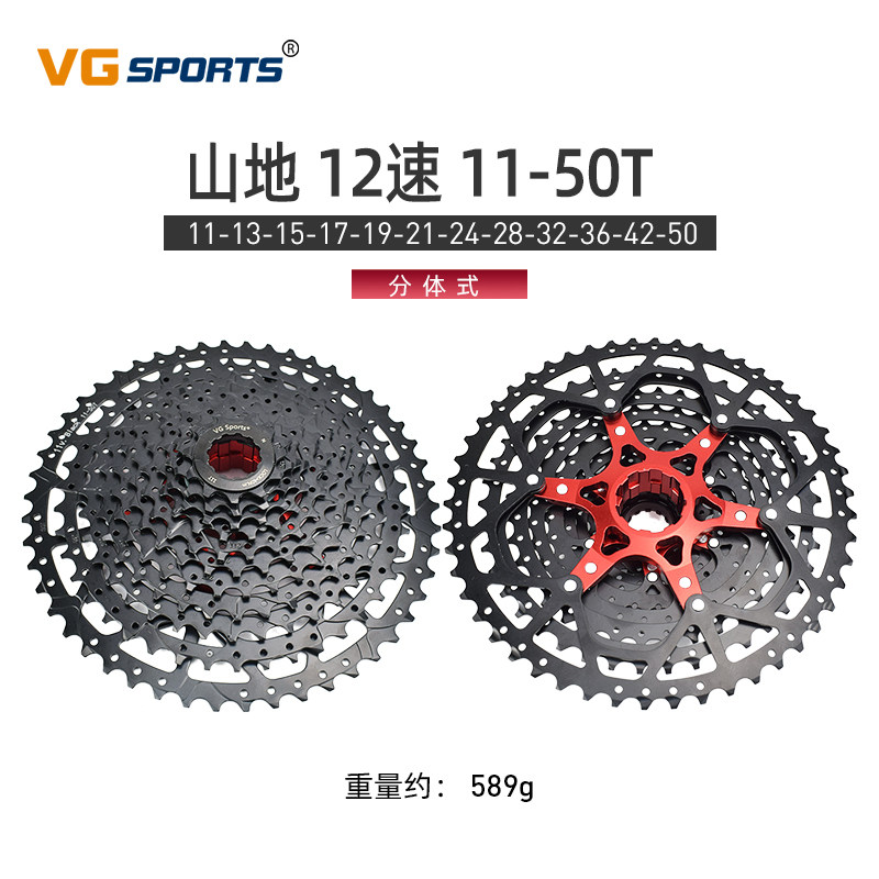 12速山地T飞车行轮 11-50T 11-52自大齿爬坡变速卡式金色黑色轻量