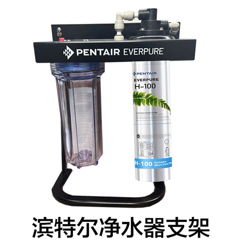 爱惠浦滨特尔净水式支架 立器支撑孔 免打架架子 净水器架子 通用
