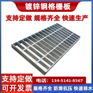 热镀步钢格板平台踏锌板排水沟盖钢格栅道沟盖板洗车房下水地盖板