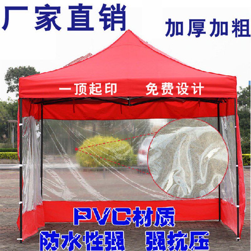 户雨广告帐篷棚阳棚定制伸缩折叠防水遮子四角大伞摆摊帐四脚外棚