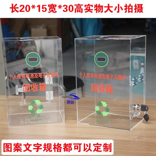 有害垃圾分类公克力回收箱带锁办亚内废旧电池挂墙室外垃圾收集箱