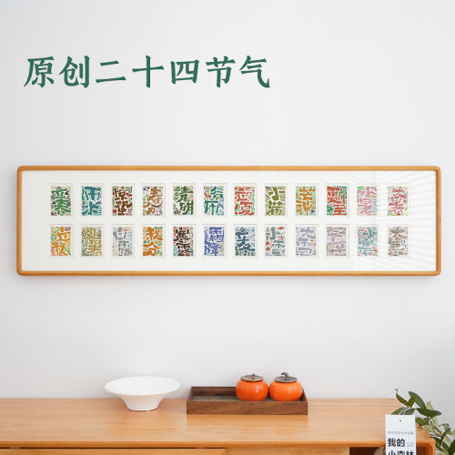 二十四节气新中厅水墨挂画卧室床头客式关发玄沙走廊餐厅长装饰画