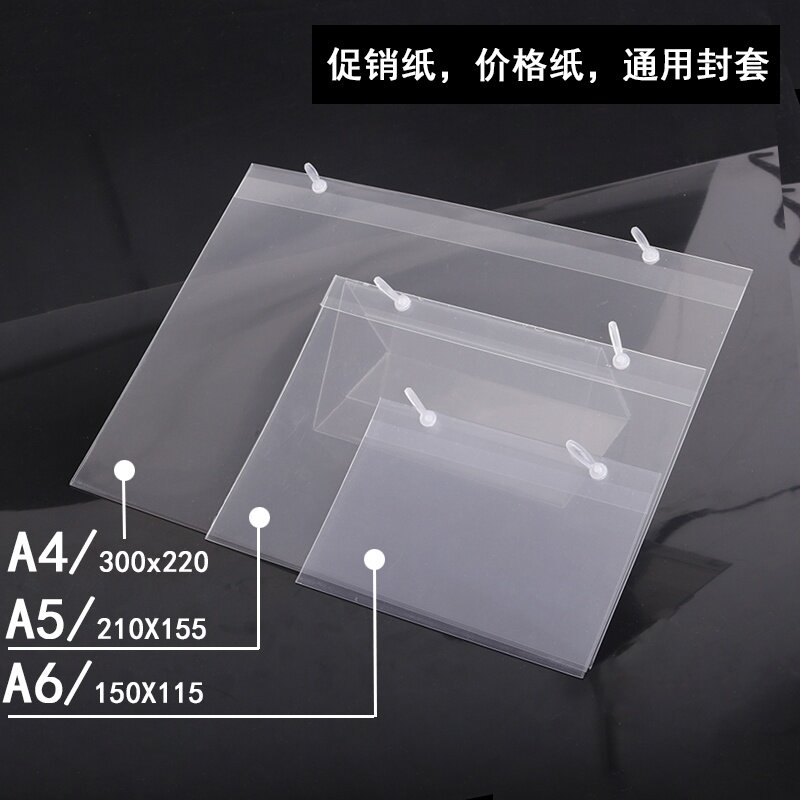 超笼双耳价格牌斜口p挂牌价签封套市vc吊牌透明塑料套仓库标签牌