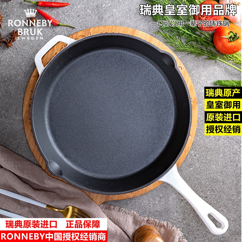 Ronneby底Bruk瑞典进口C涂层厚铸铁煎锅不粘平 锅电磁炉通用28无M